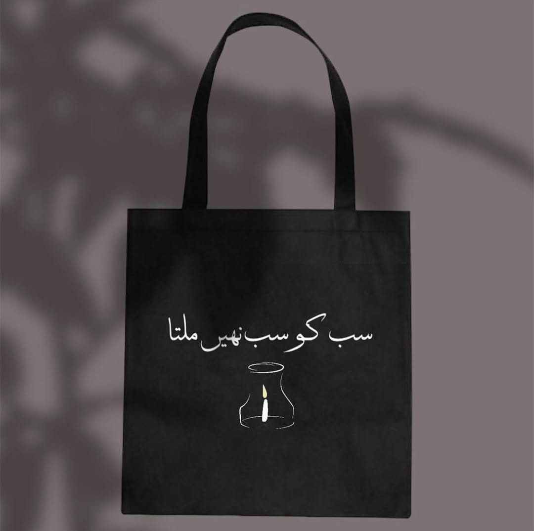 Sab Ko Sab Nahi Milta